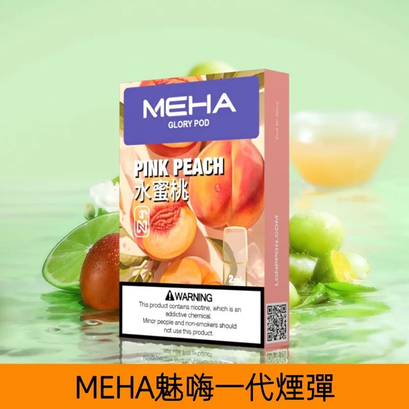MEHA 一代煙彈 | 全口味現貨 | 陶瓷霧化芯技術與原廠直供保證 | 煙草